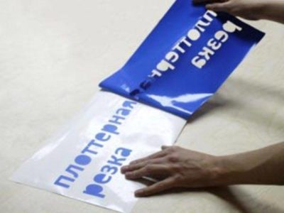 Наклейка плёнки-11