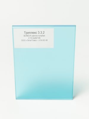 DSC06459_Триплекс 332 BONEVA светлоголубая