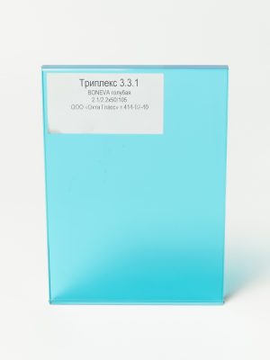 DSC06468_Триплекс 331 BONEVA голубая