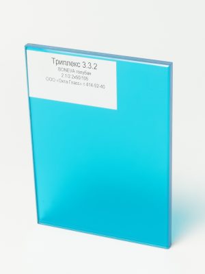 DSC06472_Триплекс 332 BONEVA голубая