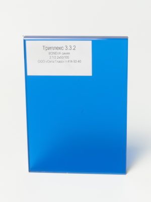 DSC06484_Триплекс 332 BONEVA синяя