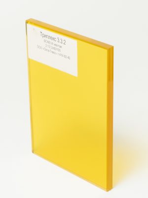 DSC06535_Триплекс 332 BONEVA желтая