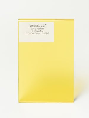 DSC06536_Триплекс 331 BONEVA желтая