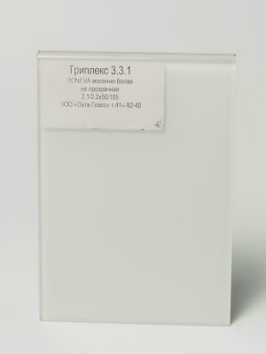 DSC06539_Триплекс 331 BONEVA молочно-белая