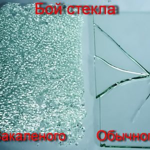 001_Бой закаленного стекла и обычного
